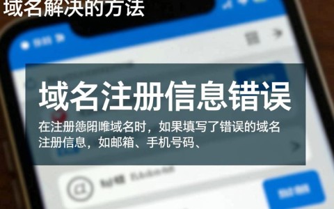 域名不解析域名？揭秘域名解析的神秘面纱