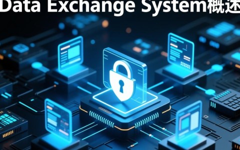 安全数据交换系统专题及常见问题有哪些？