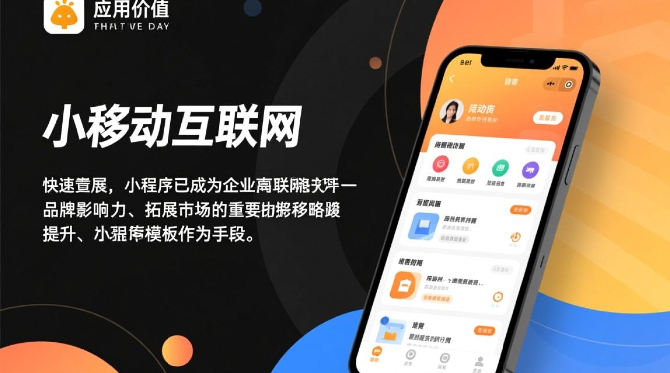 小程序模板二次开发，如何实现个性化定制与功能拓展？