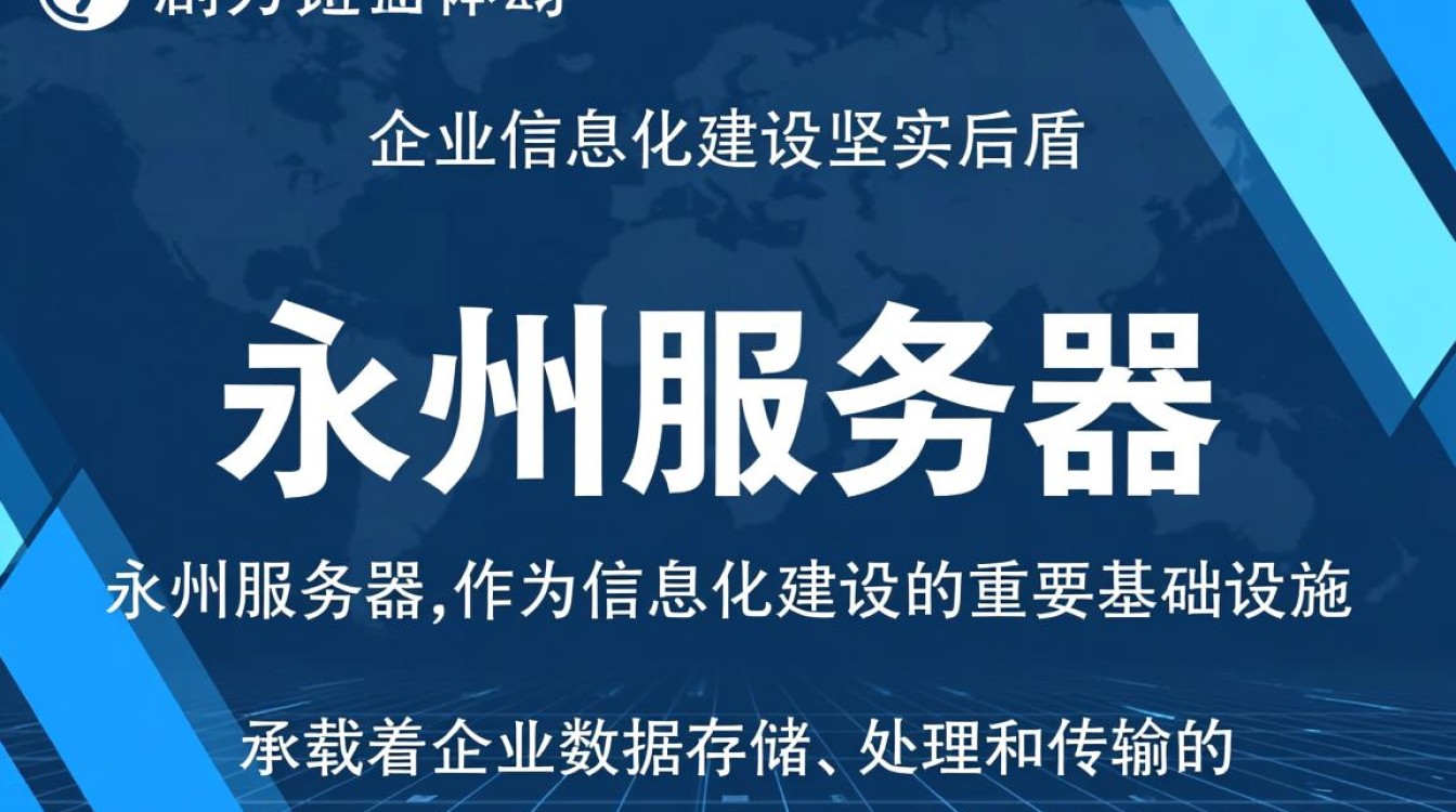 永州服务器使用中遇到问题？揭秘永州服务器常见疑问及解决攻略！
