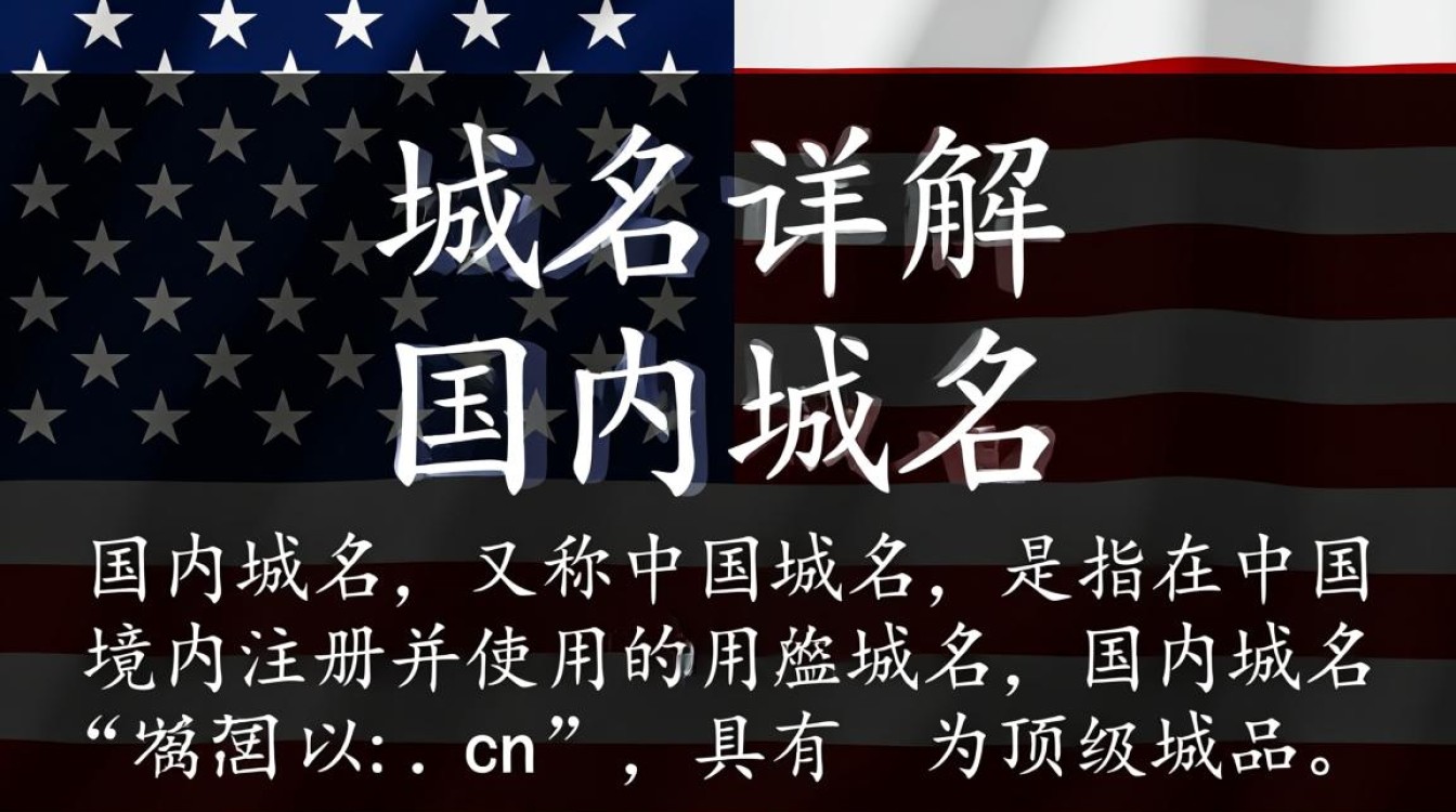 国内域名类型有哪些？如何选择合适的域名类型国内域名？