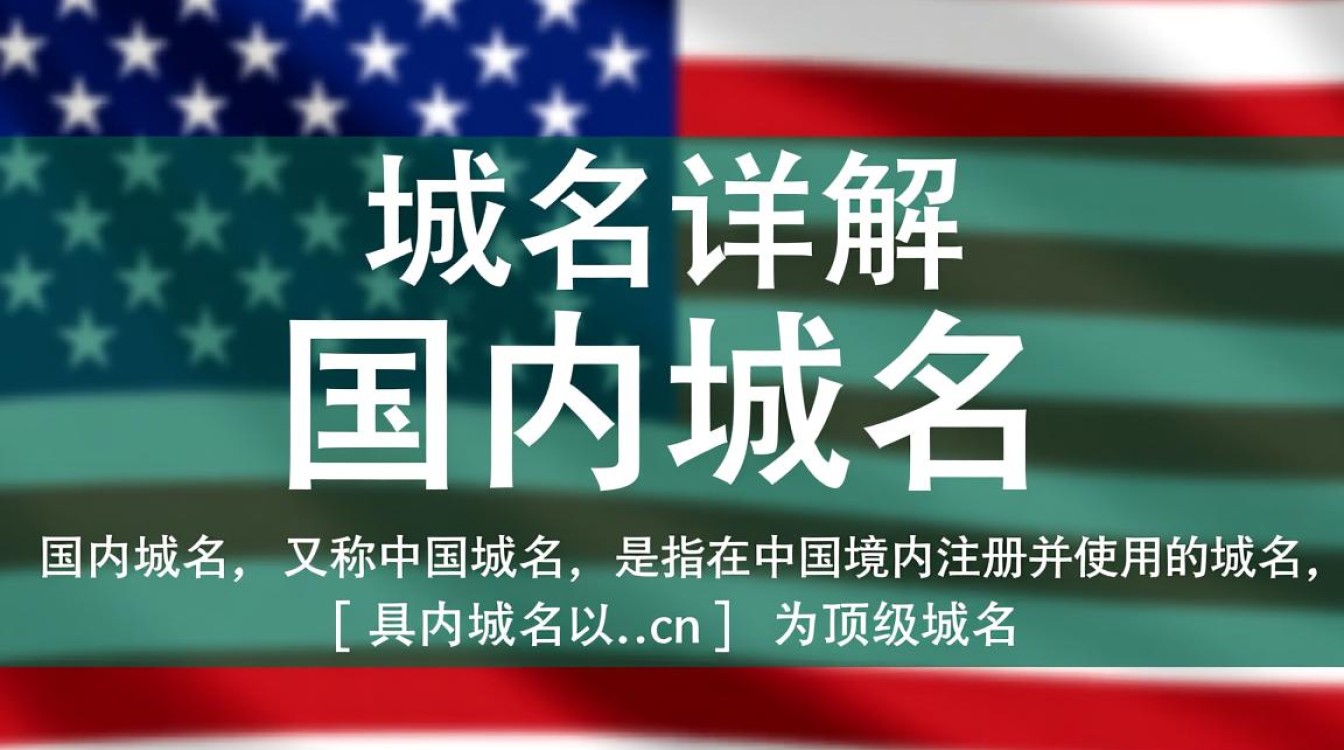国内域名类型有哪些？如何选择合适的域名类型国内域名？