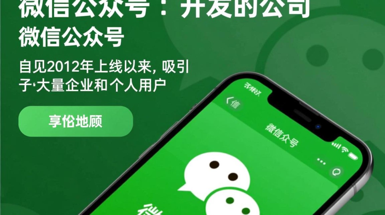 微信公众号是谁开发的公司？揭秘其背后神秘团队！