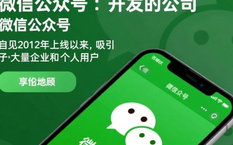 微信公众号是谁开发的公司？揭秘其背后神秘团队！