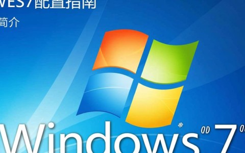 WES7配置过程中，有哪些关键环节需要注意，如何确保系统稳定运行？