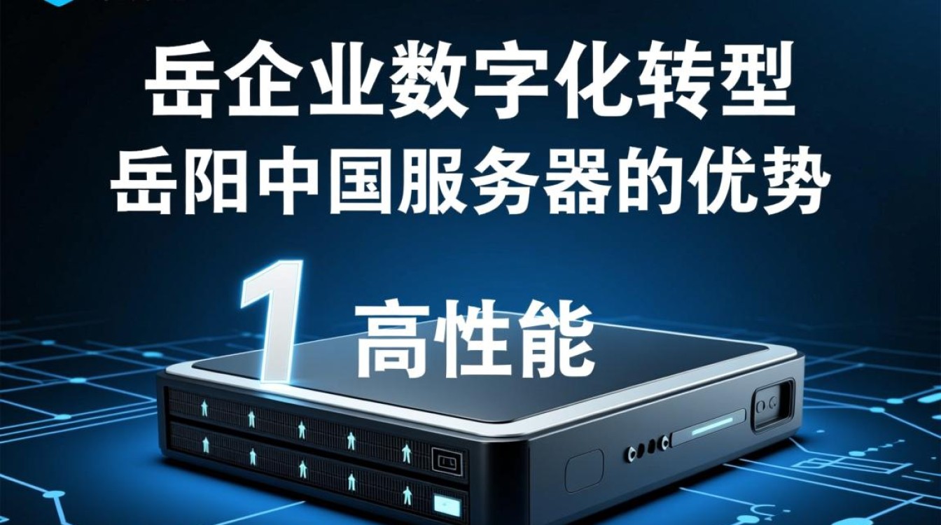 岳阳中国服务器，为何成为国内外企业青睐的数据中心选择？