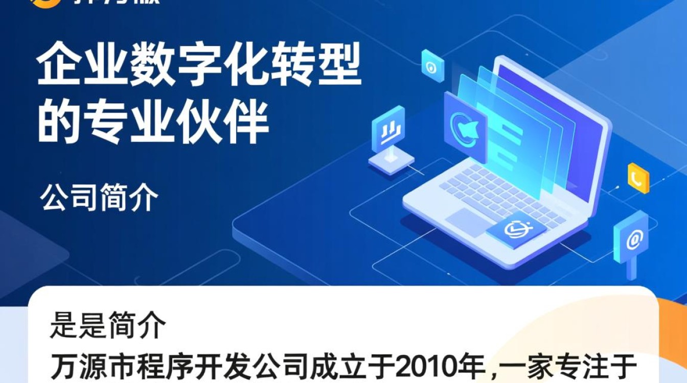 万源市程序开发公司，哪家服务更专业、价格更合理？
