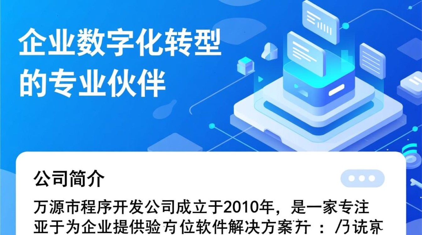 万源市程序开发公司，哪家服务更专业、价格更合理？