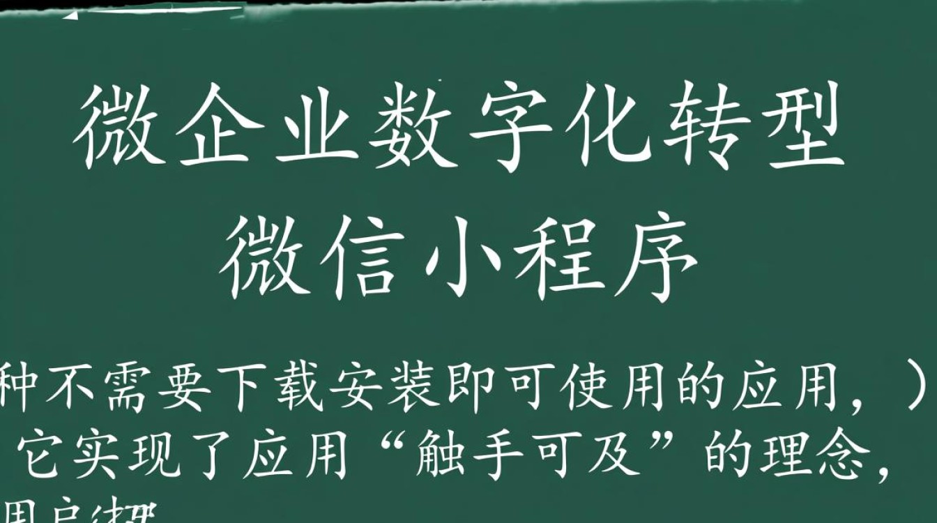 黄石市微信小程序开发，如何抓住本地市场机遇？