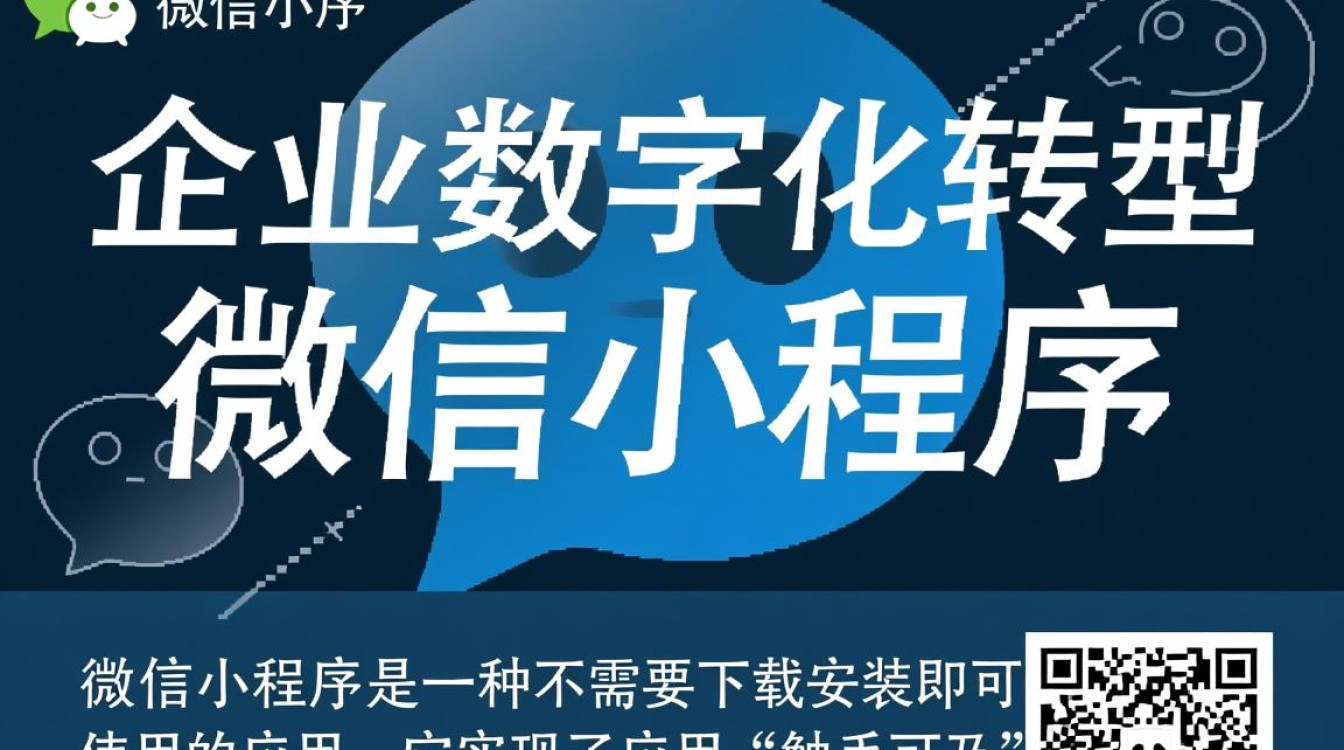 黄石市微信小程序开发，如何抓住本地市场机遇？