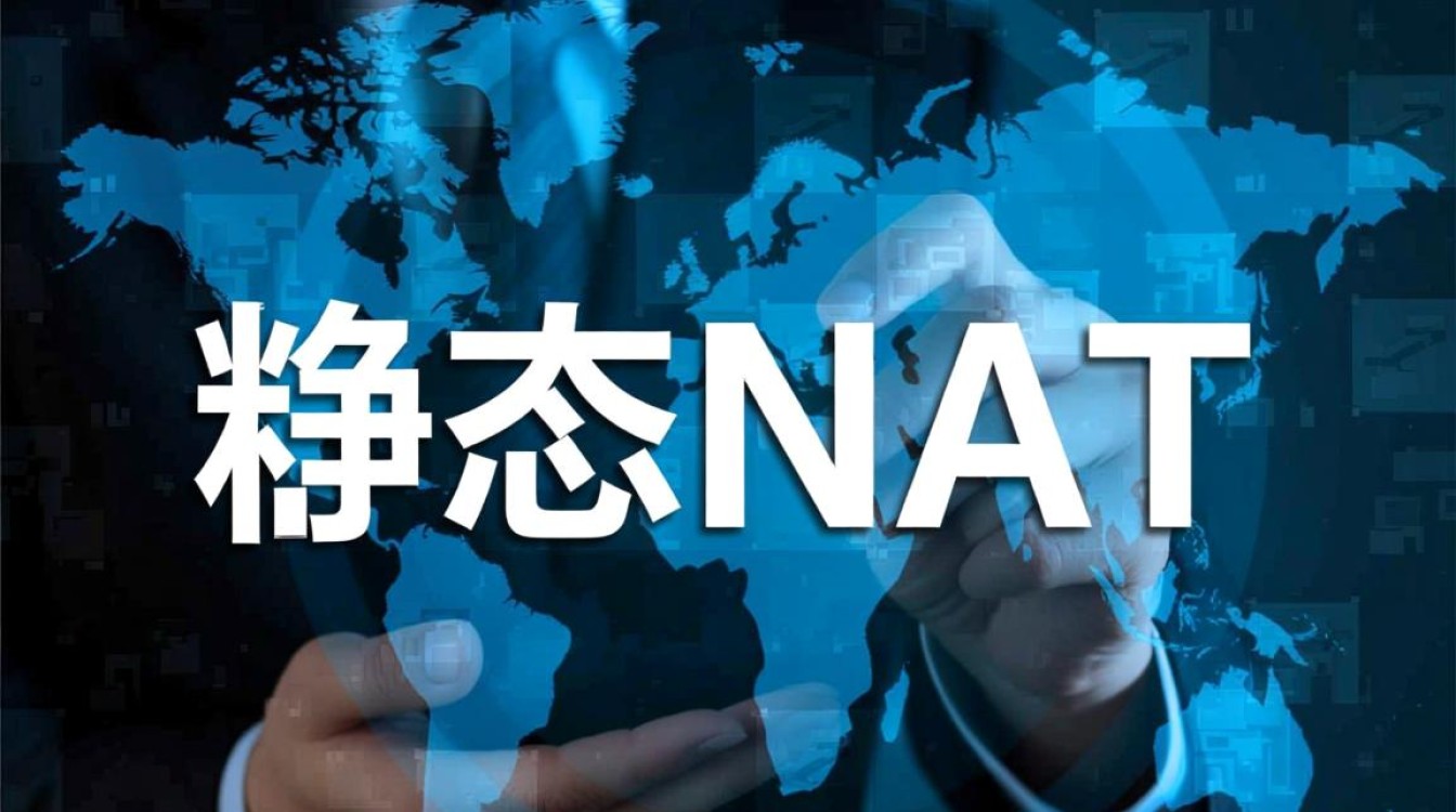 华为静态NAT配置为何如此关键？详解其作用与配置要点？