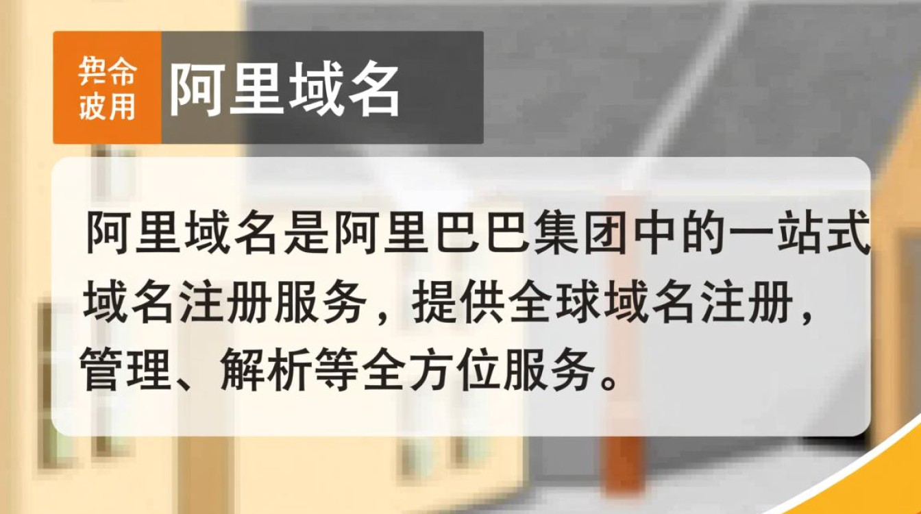 阿里域名子域名使用规则详解，如何合理规划与优化？