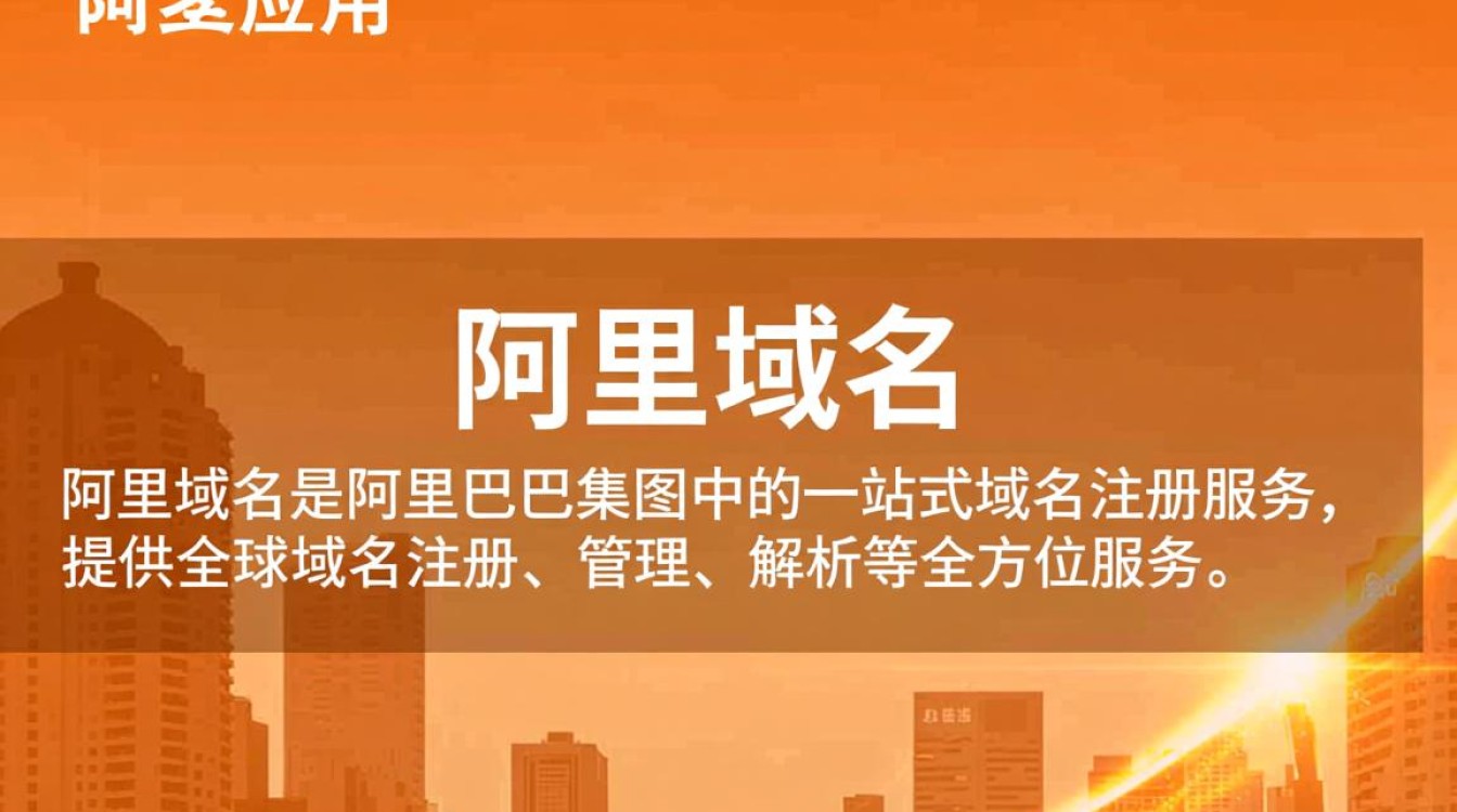 阿里域名子域名使用规则详解，如何合理规划与优化？