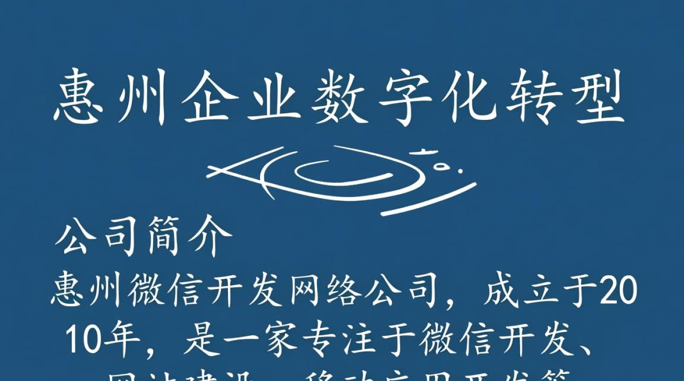 惠州微信开发网络公司哪家更专业？如何选择？