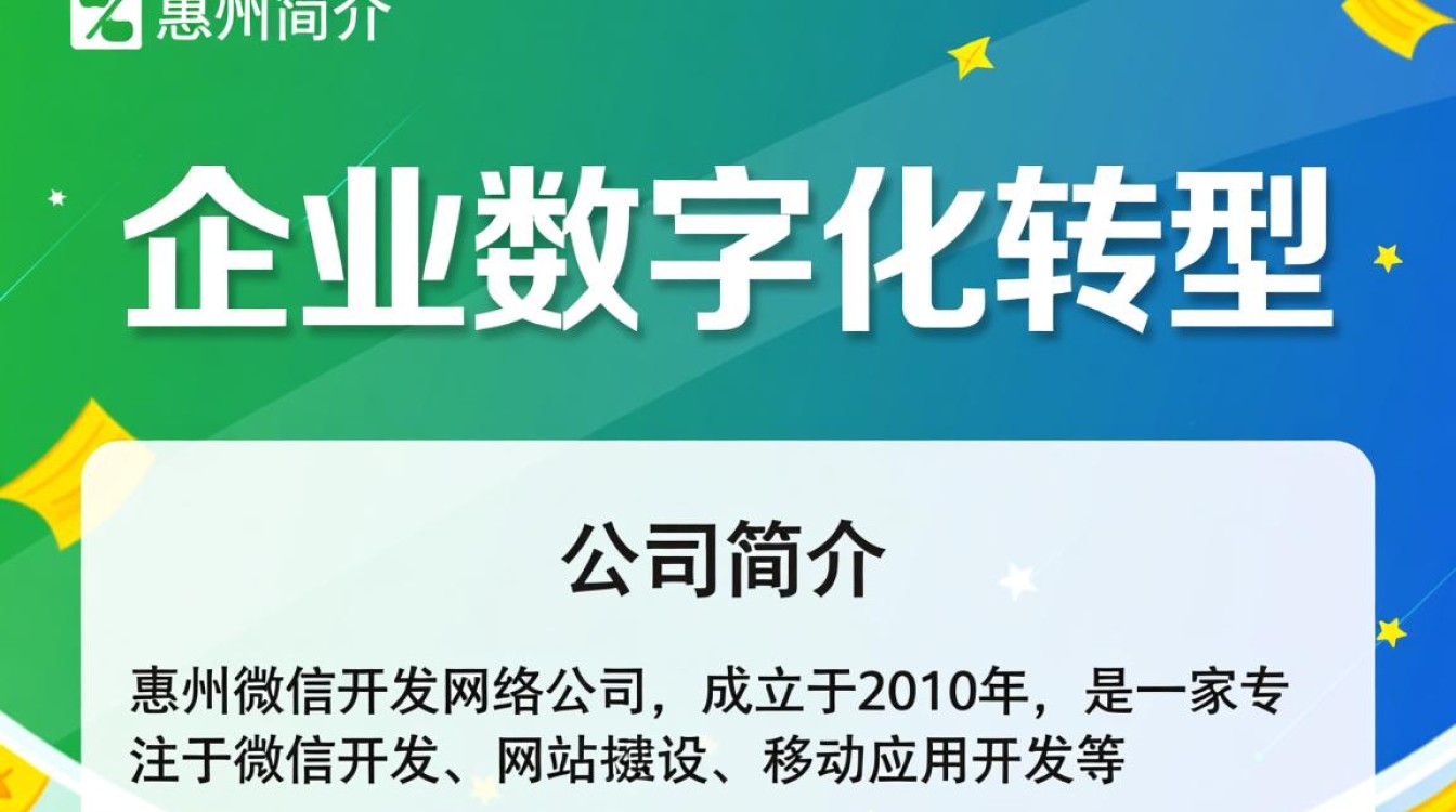 惠州微信开发网络公司哪家更专业？如何选择？