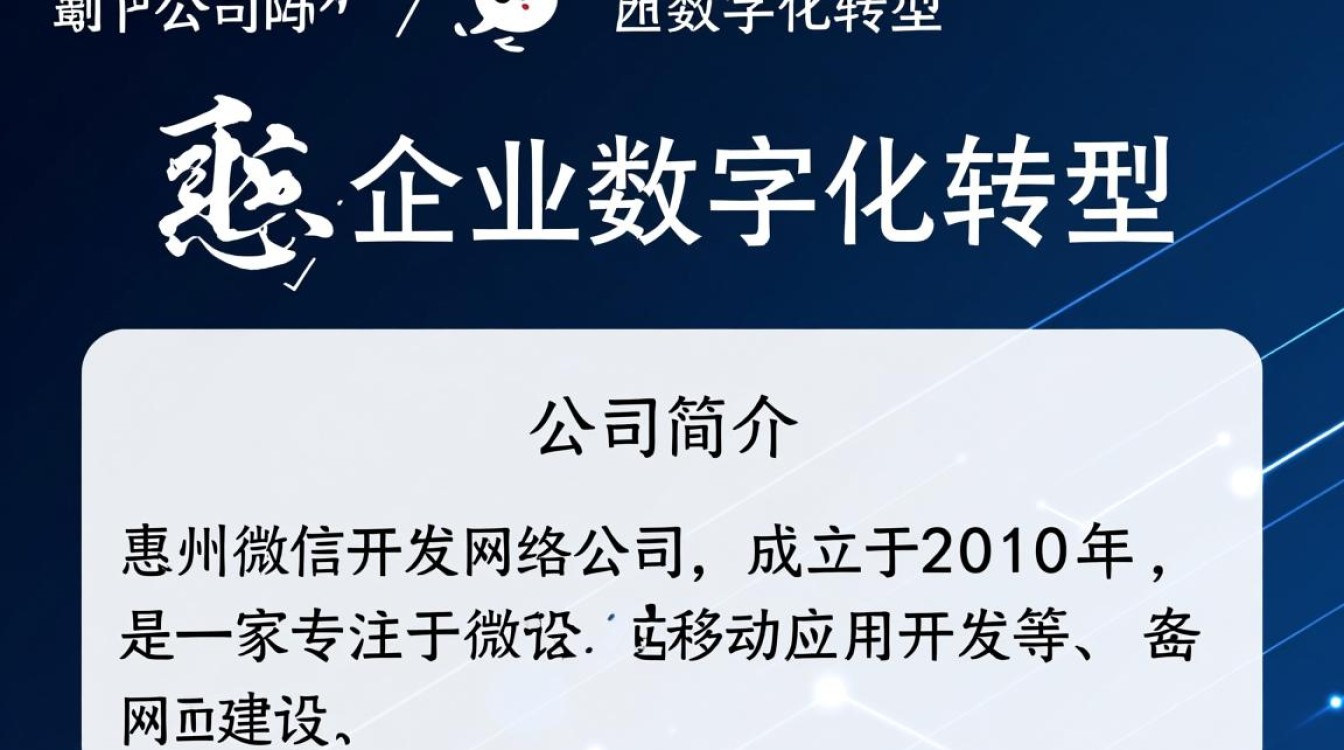惠州微信开发网络公司哪家更专业？如何选择？