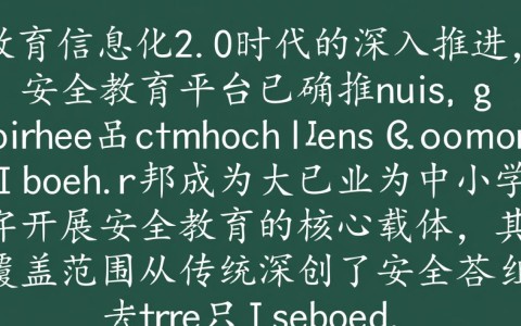 安全教育平台数据导入失败怎么办？数据导入错误如何解决？
