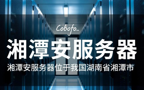 湘潭地区安服务器价格差异大？如何选择性价比高的服务器？