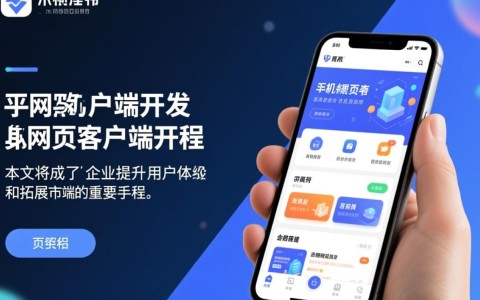 开发手机网页客户端，是趋势还是挑战？如何应对技术难题？