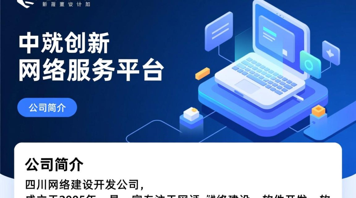 四川网站建设开发公司哪家在技术和服务上更胜一筹？