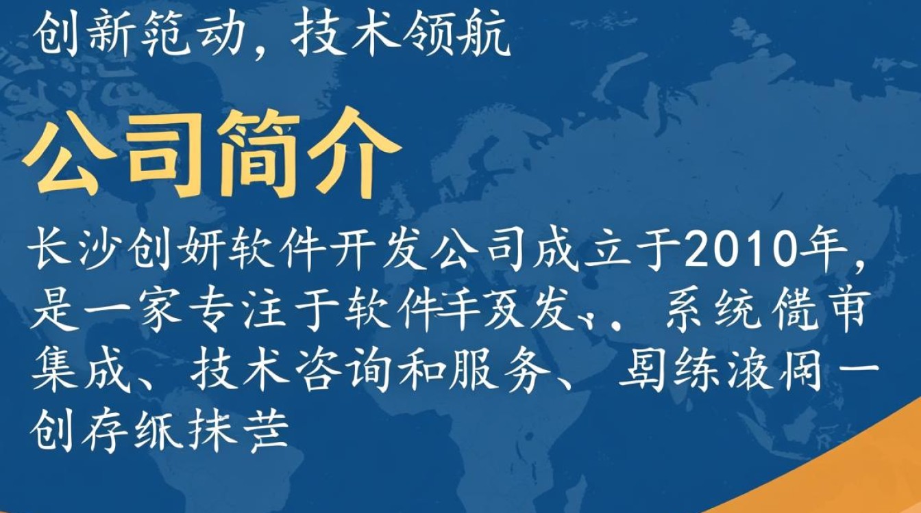 长沙创妍软件开发公司，这家企业有何独特之处，市场表现如何？
