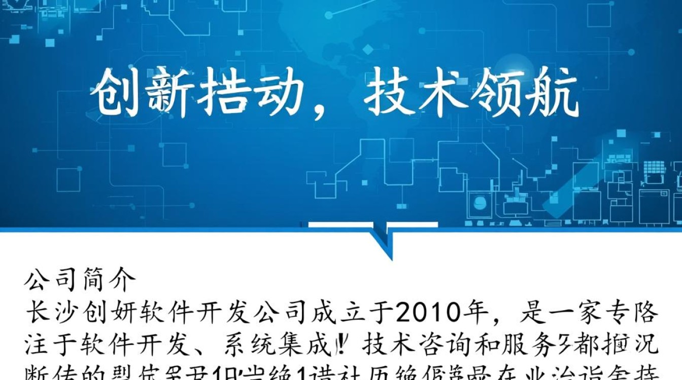 长沙创妍软件开发公司，这家企业有何独特之处，市场表现如何？
