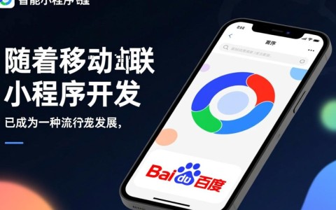 百度智能小程序开发现状如何？有哪些最新动态和挑战？