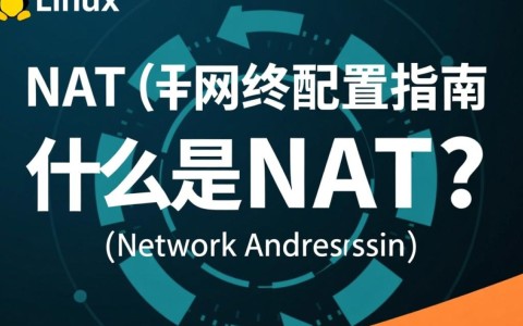 Linux NAT网络配置中，如何确保不同子网间高效通信？