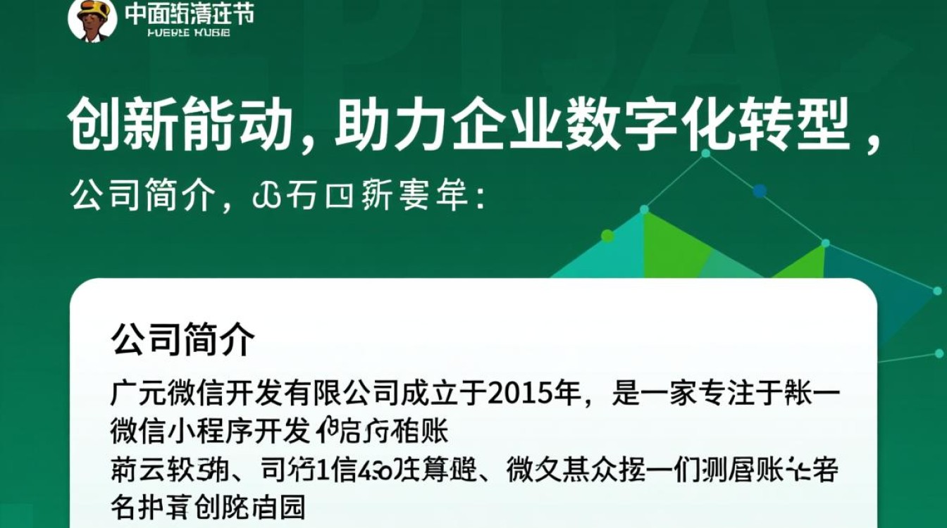 广元微信开发有限公司，这家公司有何特色和优势？