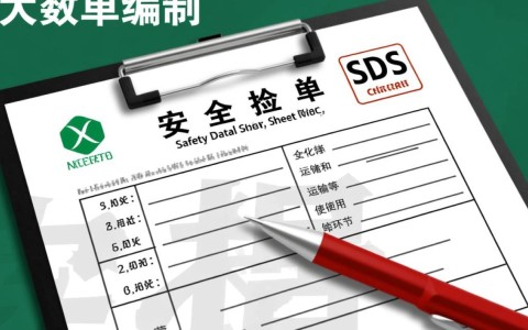 安全数据单编制步骤有哪些关键要点？