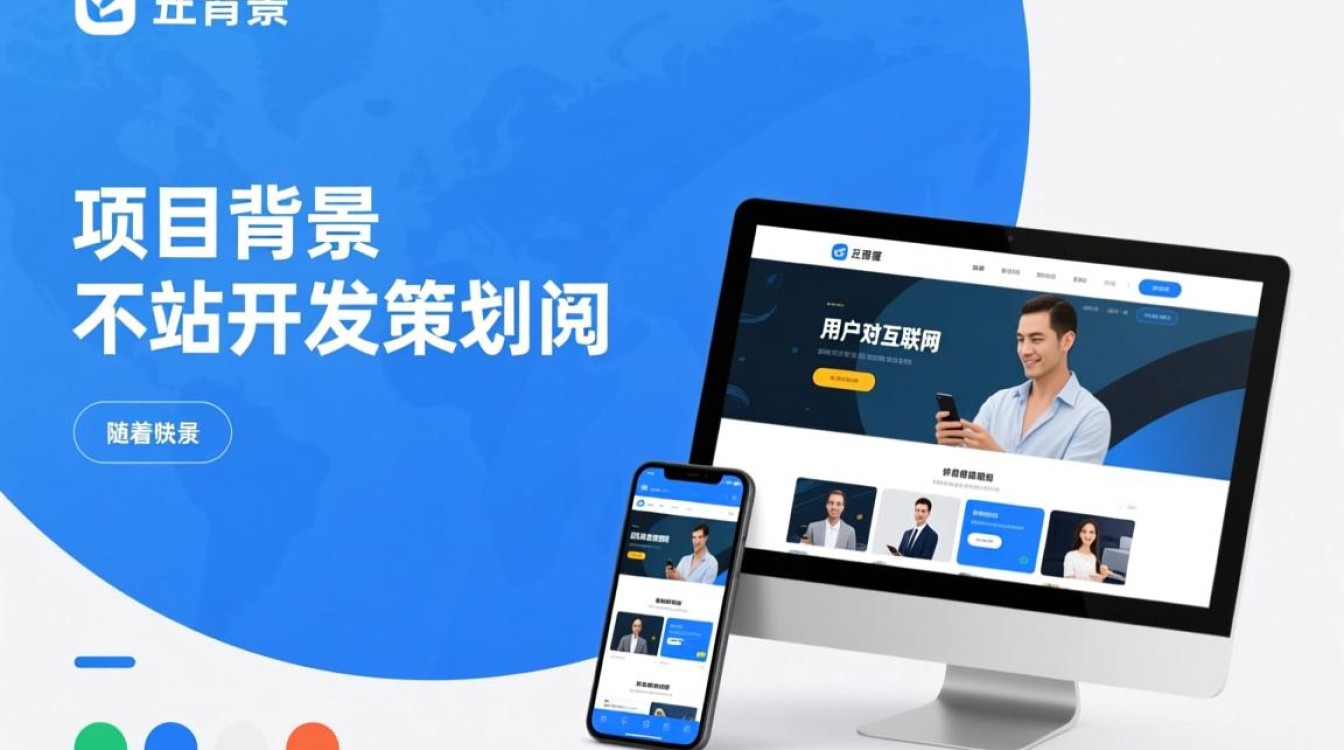 如何有效策划一份响应式网站开发的成功案例？