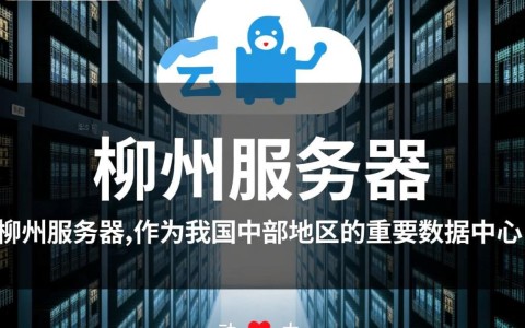 郴州服务器，为何选择郴州作为服务器部署地？优势何在？
