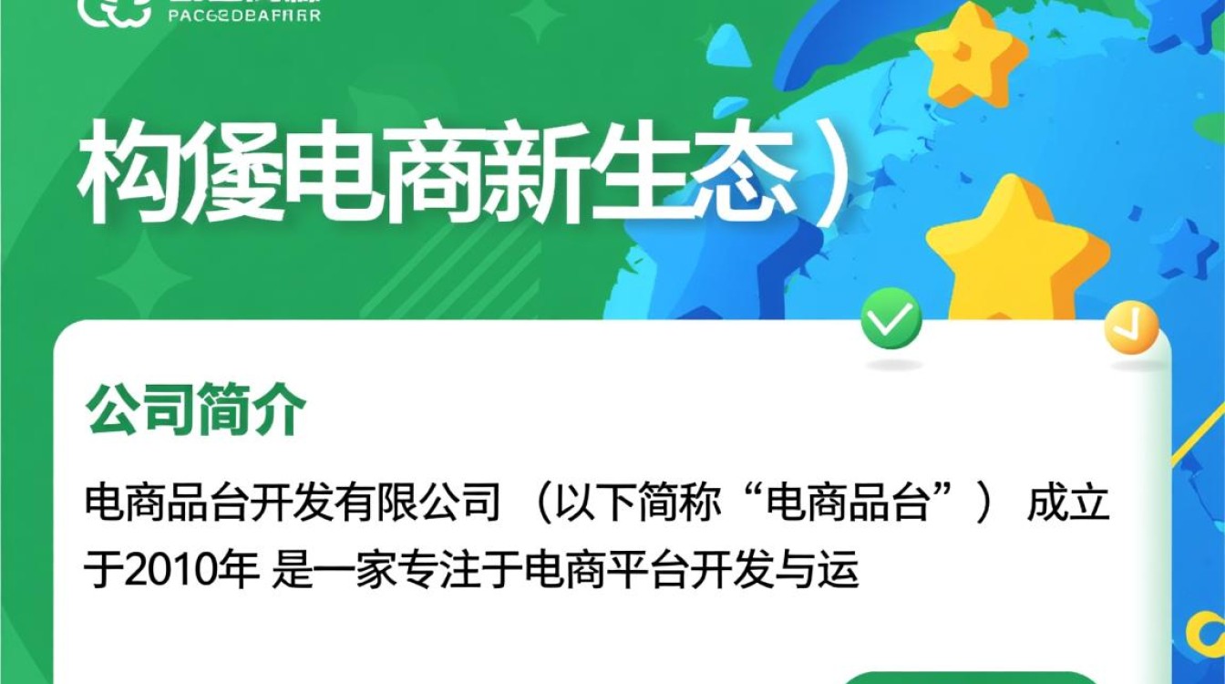 电商品台开发有限公司的商业模式创新与行业挑战，您怎么看？