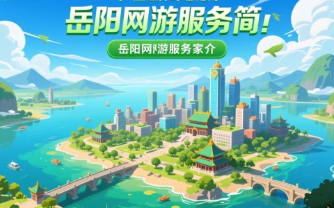 岳阳网游服务器为何在玩家中口碑两极分化，背后原因究竟是什么？