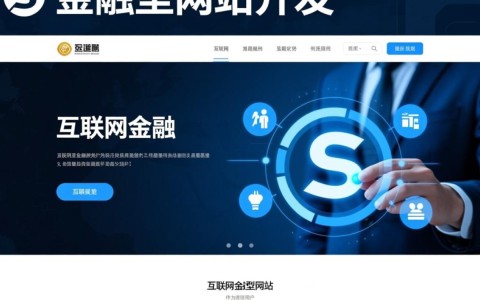 互联网金融型网站开发过程中，如何确保用户隐私与数据安全？