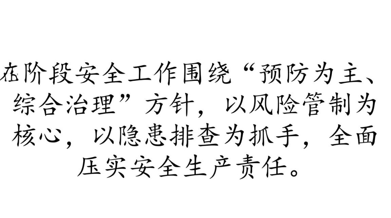 安全工作汇报数据如何确保真实性与准确性? 安全工作汇报数据如何确保真实性与准确性?
