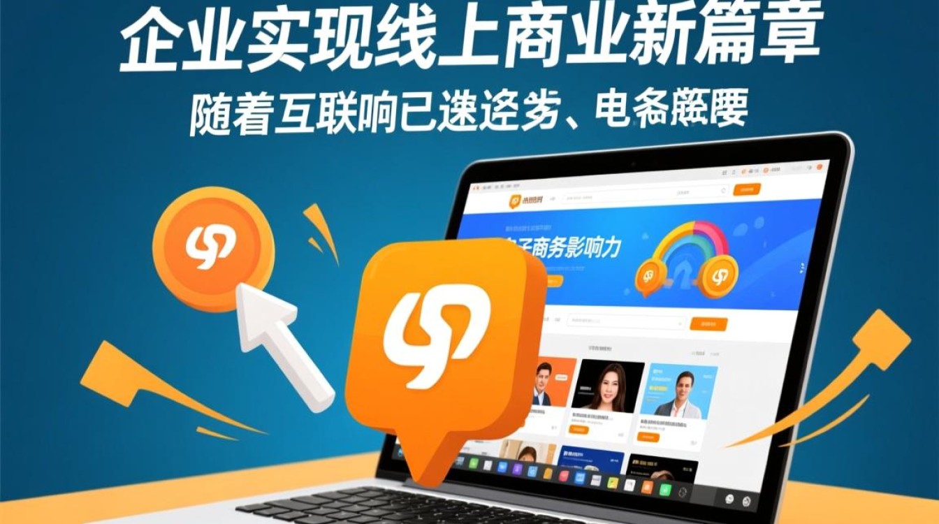 南京电商网站开发公司，哪家更专业？性价比如何？