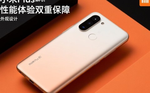 红米plus配置究竟如何？性价比与性能对比分析揭秘！