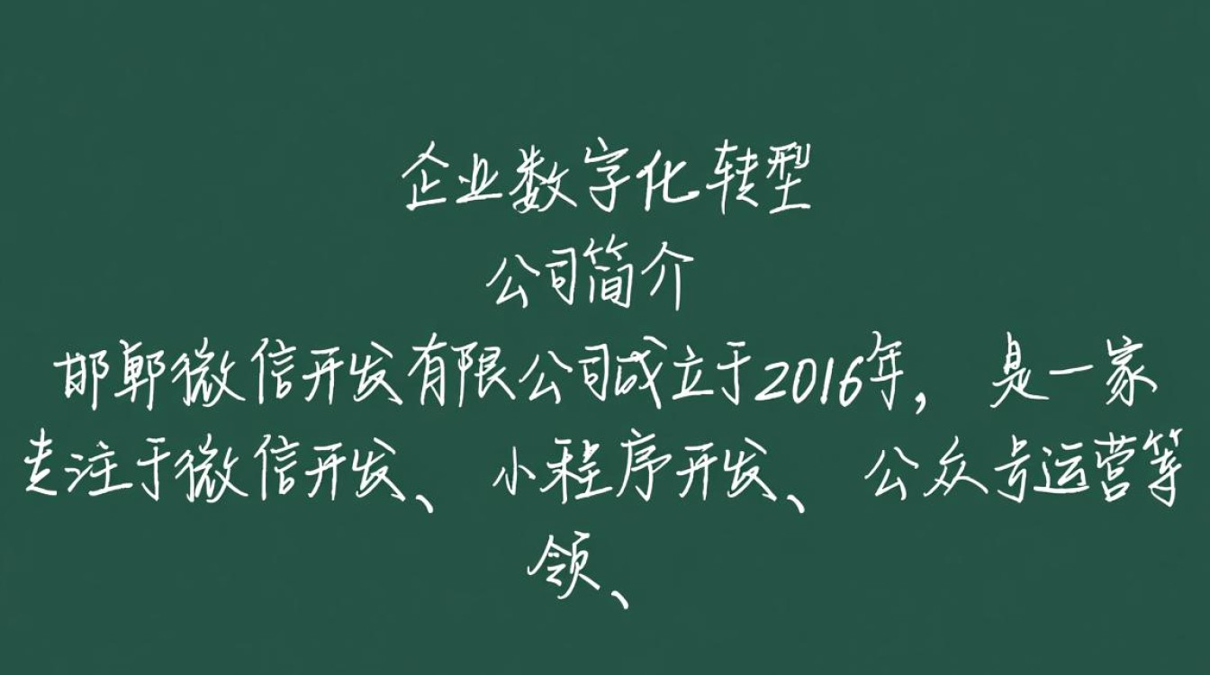 邯郸微信开发有限公司，业务涵盖广泛，却如何脱颖而出，赢得客户信赖？