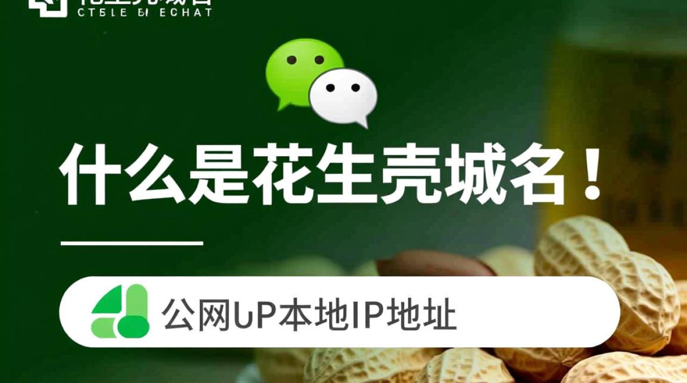 微信无法访问花生壳域名，是配置错误还是服务中断？原因何在？