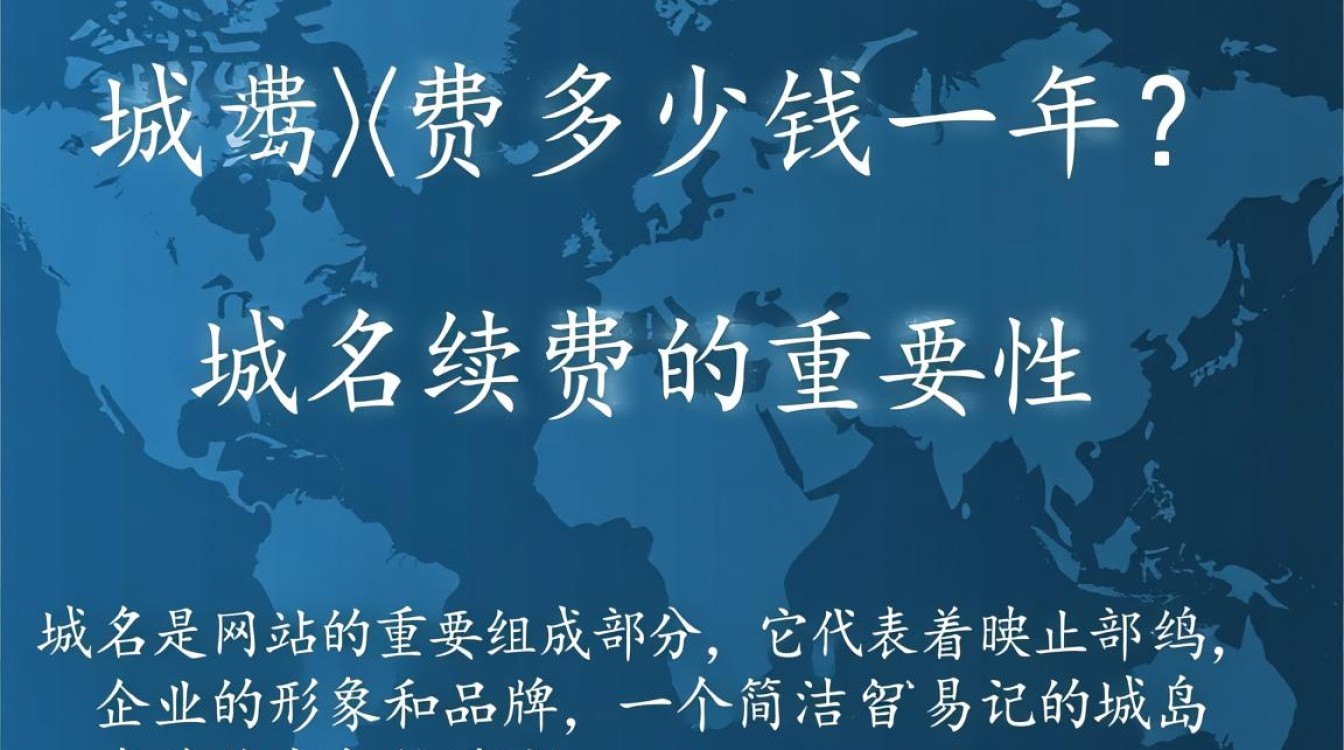 不同域名注册商的域名续费价格差异大吗？一年续费具体多少钱？