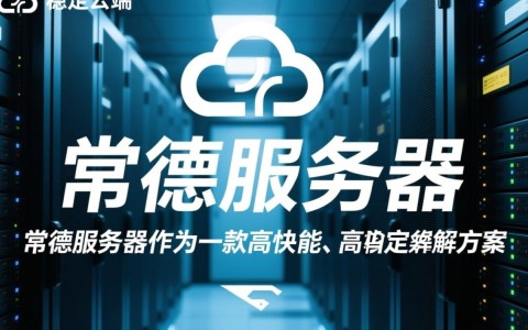 常德服务器空间，如何优化配置，实现高效利用？