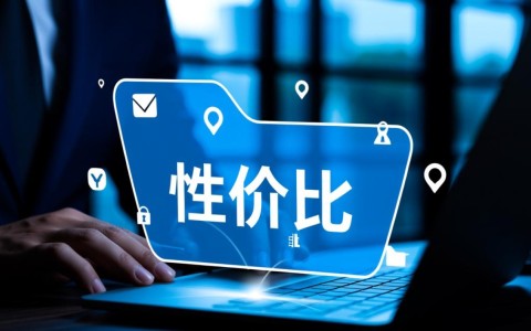 安全文件存储哪里便宜？有哪些性价比高的选择？