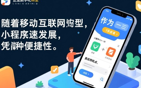 青海省小程序开发公司哪家强？如何选择合适的开发团队？