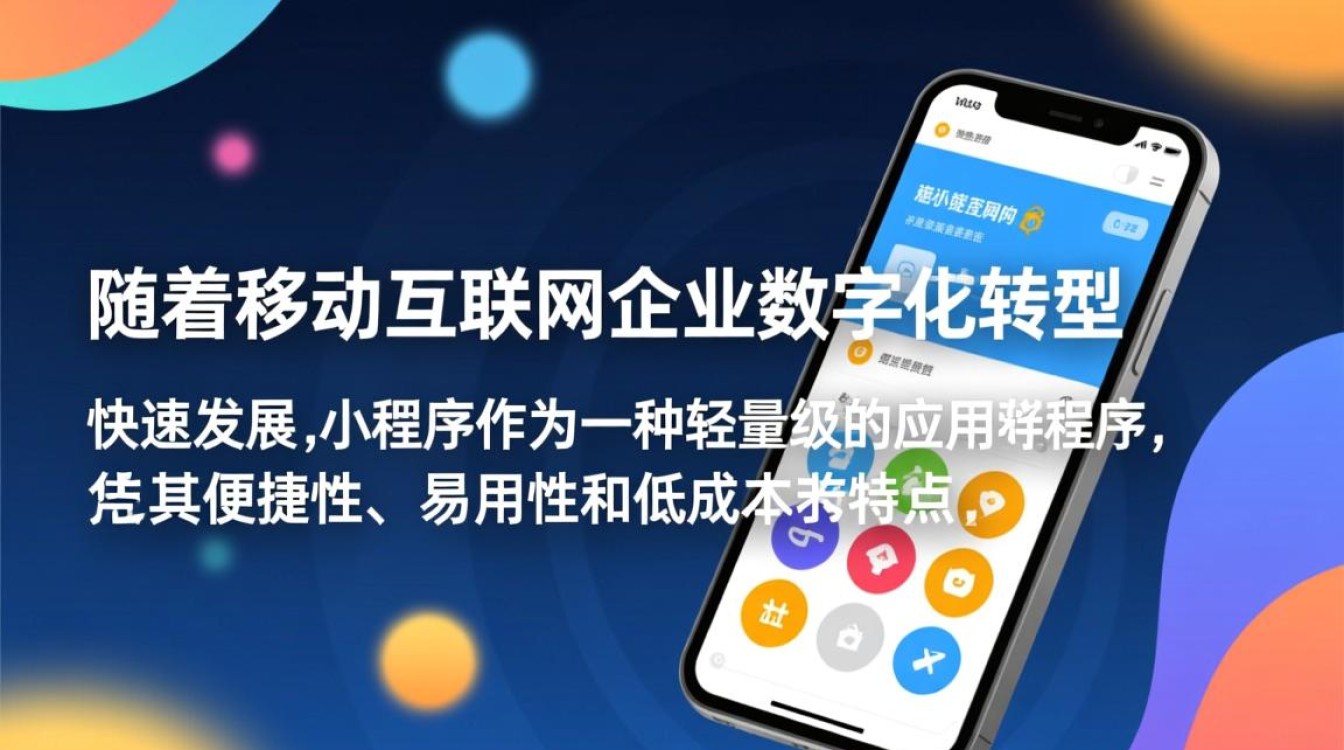 青海省小程序开发公司哪家强?如何选择合适的开发团队? 青海省小程序开发公司哪家强?如何选择合适的开发团队?