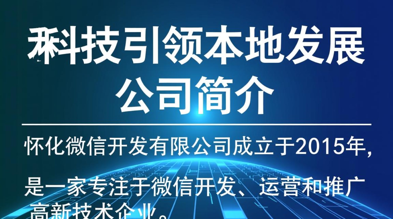 怀化微信开发有限公司业务涵盖范围广吗？如何评估其开发实力？
