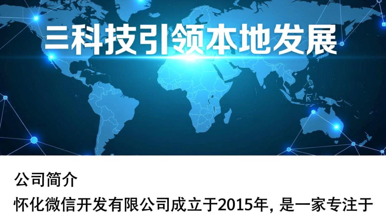 怀化微信开发有限公司业务涵盖范围广吗？如何评估其开发实力？
