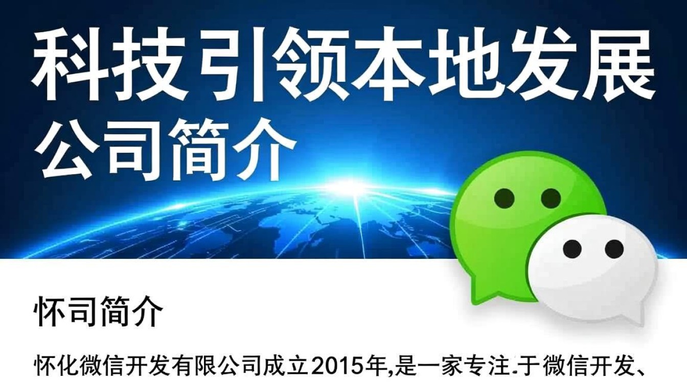 怀化微信开发有限公司业务涵盖范围广吗？如何评估其开发实力？