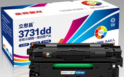 立思辰3731cdn硒鼓一套自营，价格合理吗？性价比高不高？