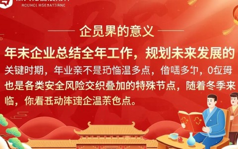 安全应急响应年末活动有哪些具体流程和参与方式？